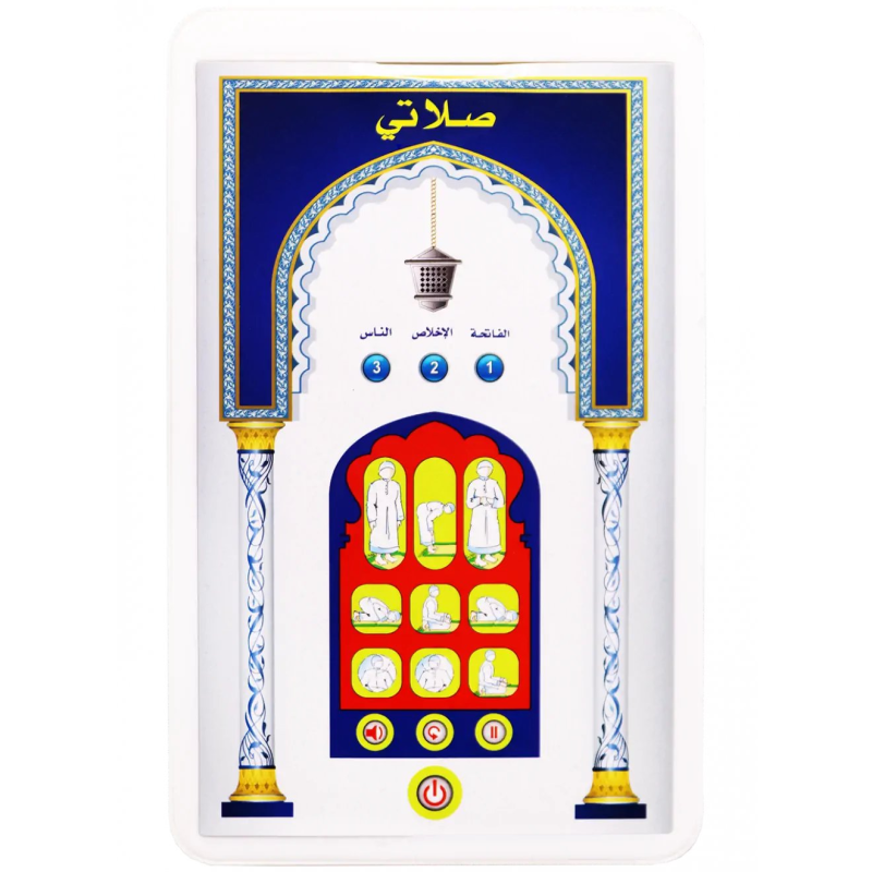 Dharusalam salatee Prayer Tablet