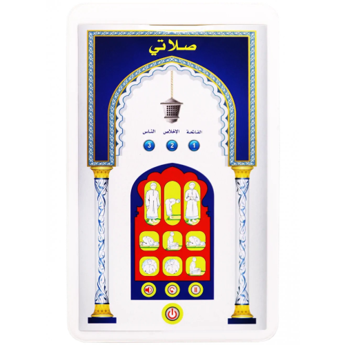 Dharusalam salatee Prayer Tablet