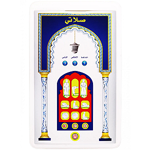 Dharusalam salatee Prayer Tablet